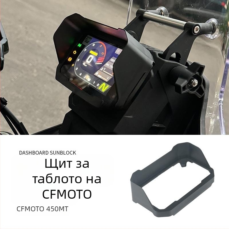 Jenik капак за инструментен панел и защитно покритие за дисплея за 450MT – прахозащита и UV защита