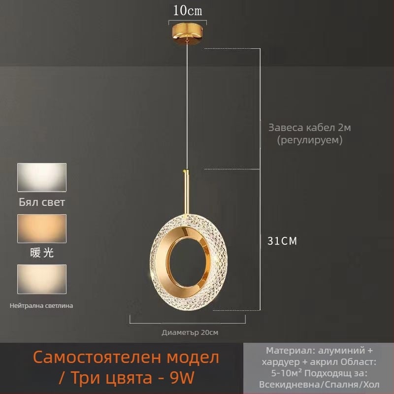 Полилей за спалня, LED висящ полилей, алуминиево тяло и акрилен абажур, регулируема височина, полилей с един източник светлина, модерен минималистичен стил