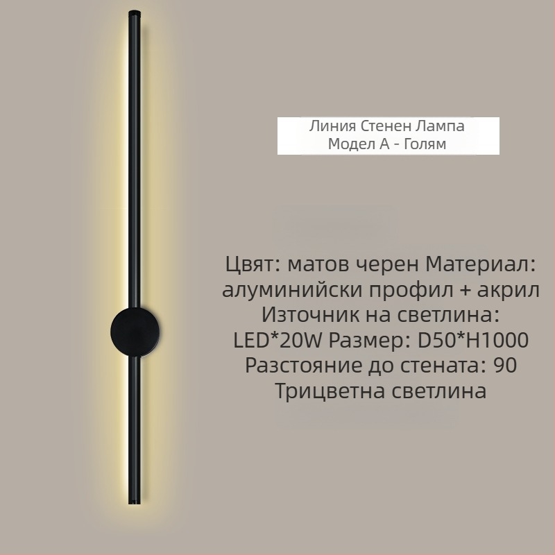 Стенна LED лампа с PC абажур, метално тяло, 220V, общо осветление