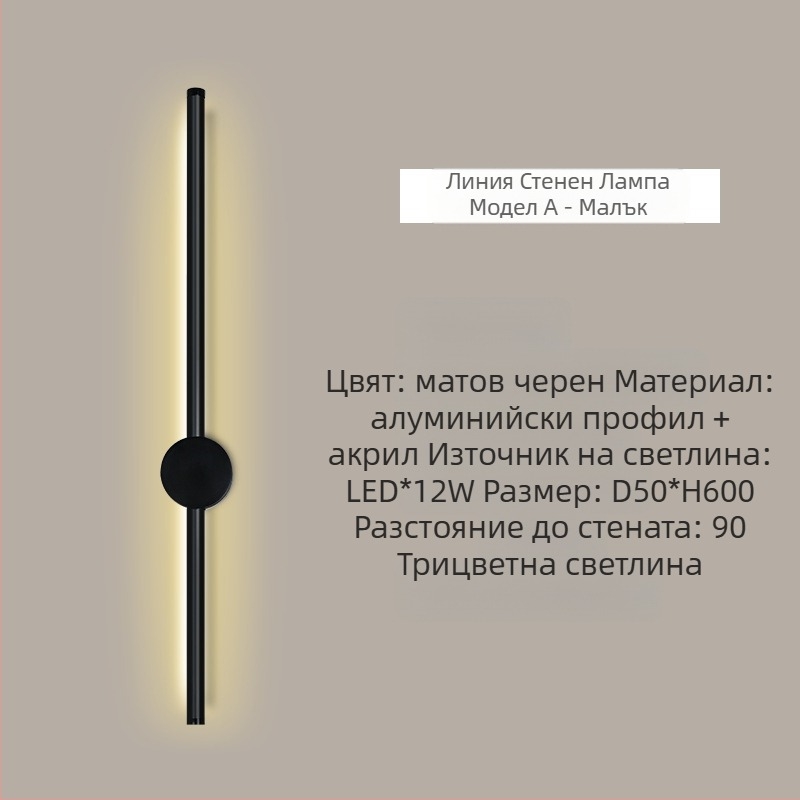 Стенна LED лампа с PC абажур, метално тяло, 220V, общо осветление