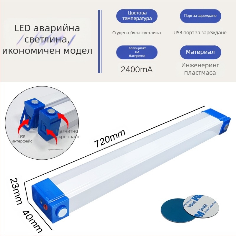 LED лампа с магнитно окачване, презареждаема USB аварийна лампа, 5V вход, вградена литиева батерия, регулияма яркост
