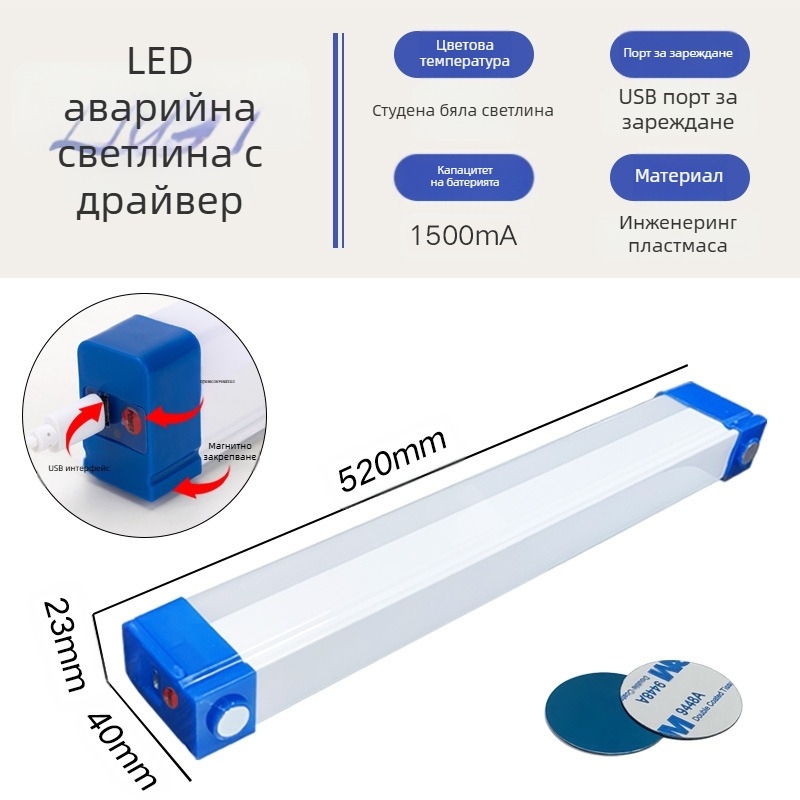 LED лампа с магнитно окачване, презареждаема USB аварийна лампа, 5V вход, вградена литиева батерия, регулияма яркост