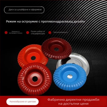 Диск за полиране за ъглошлайф – арковиден абразивен диск за дърво и пластмаса, за дървообработване