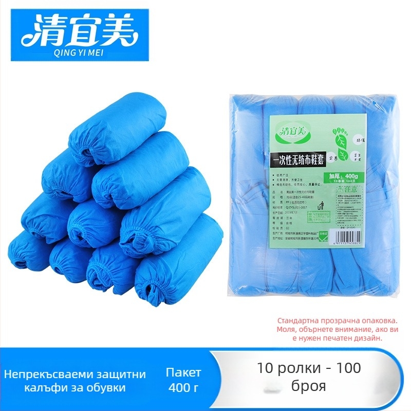 Покривало за обувки от нетъкан текстил, удебелено, нехлъзгащо се, износоустойчиво, разградимо