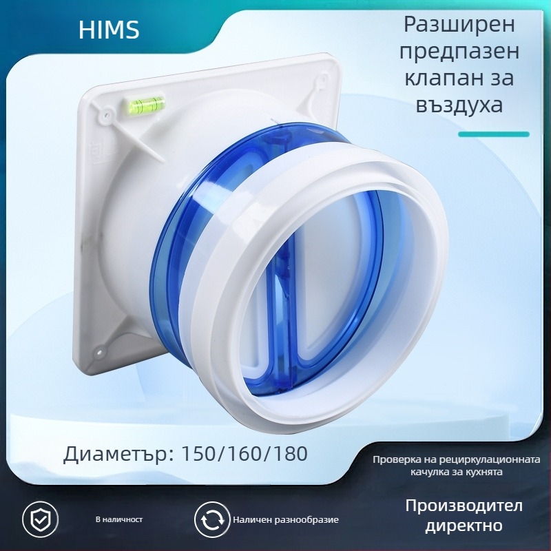 Кухненски възвратен клапан за вентилация, висок уплътнение, ABS пластмаса, еднопосочен режим