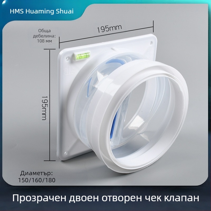 Кухненски възвратен клапан за вентилация, висок уплътнение, ABS пластмаса, еднопосочен режим