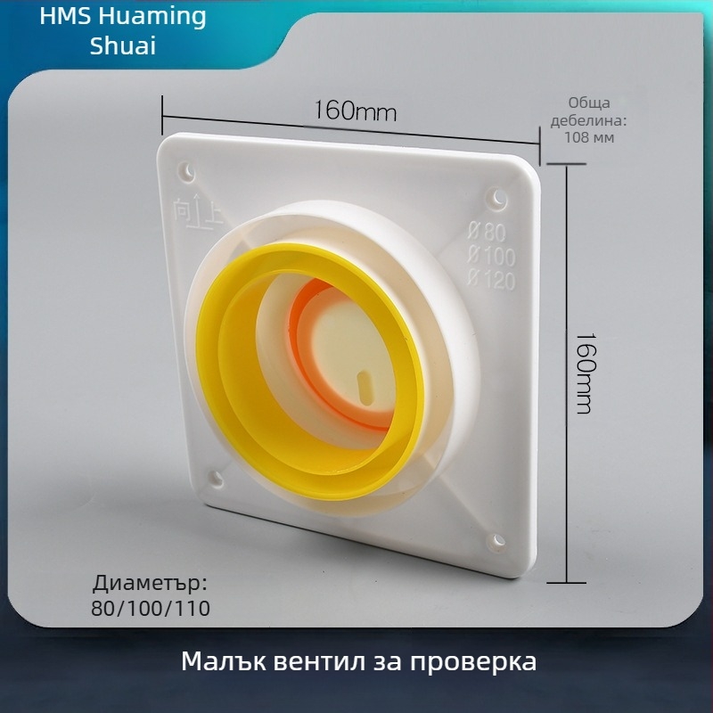 Кухненски възвратен клапан за вентилация, висок уплътнение, ABS пластмаса, еднопосочен режим