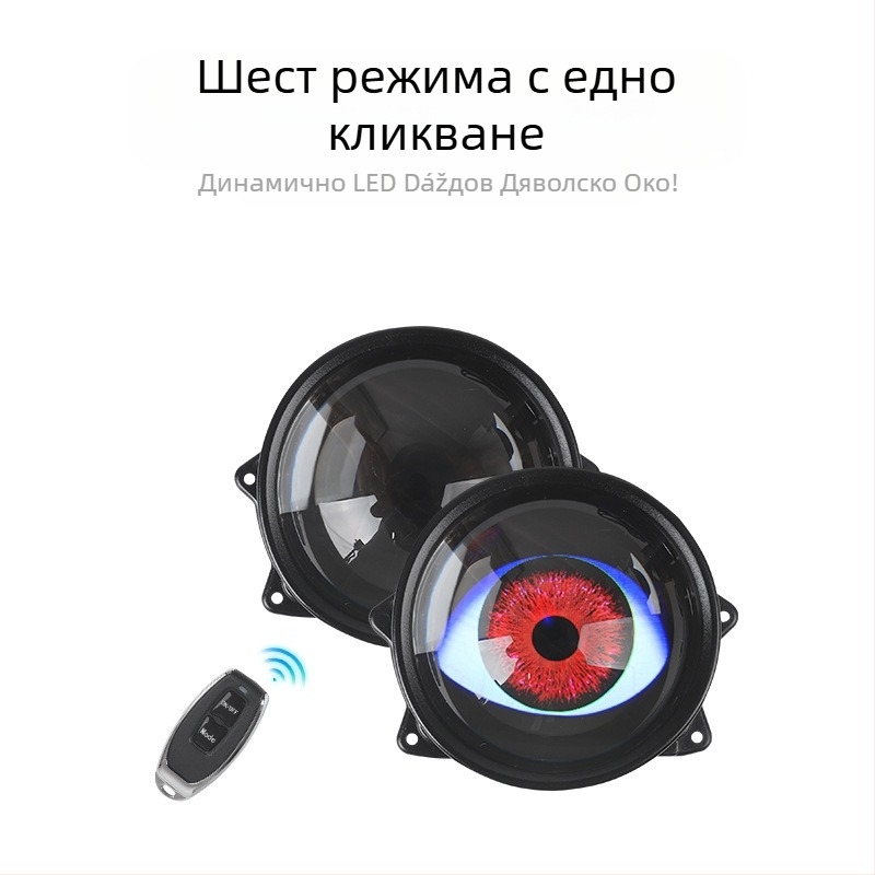 LED фарове с демонични очи и модифициран лещ, 1W, 12V, 0.3A, универсални