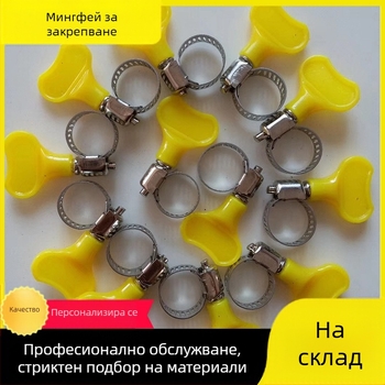 Хомут за маркуч от неръждаема стомана с пластмасова дръжка, номинален диаметър 10–16 mm, диаметър закрепване 16 mm, за автомобилна и корабоплавателна индустрия, Mingfei Fastener