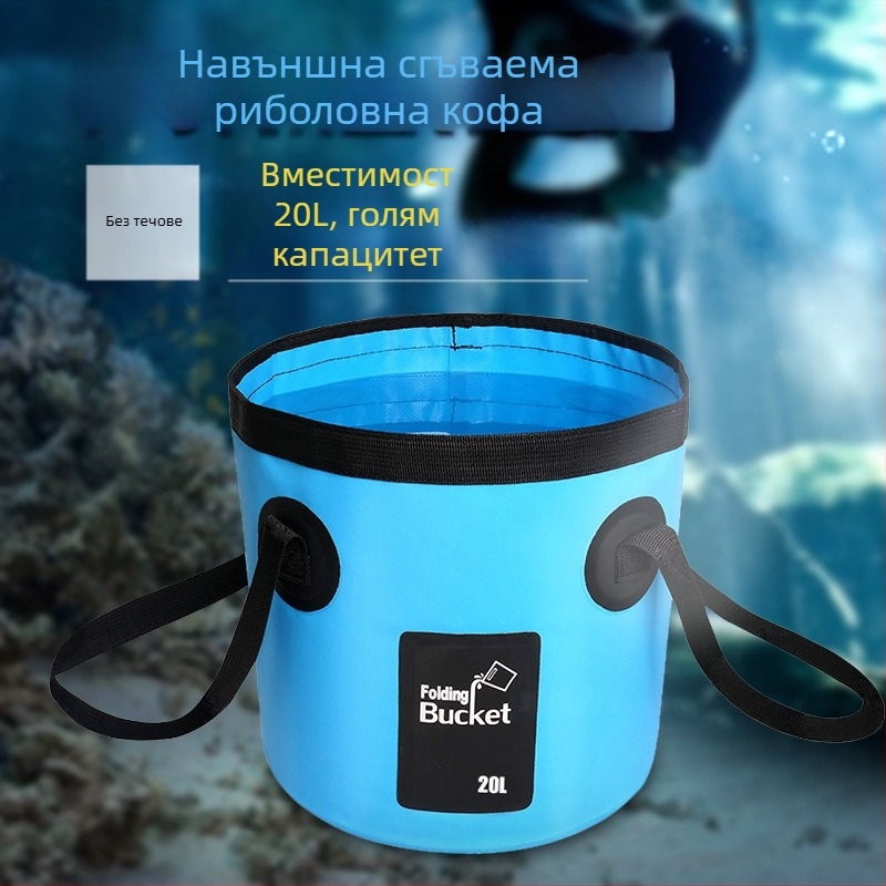 Сгъваема водна кофа за открито, лека PVC кофа за миене на автомобили и риболов, капацитет 12L/20L, водоустойчива тъкан, възможност за персонализирано лого