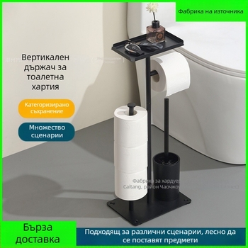Вертикален подов държач за ролки тоалетна хартия със държач за мобилен телефон; въглеродна стомана; подходящ за ролки хартия; мултифункционален домашен органайзер за баня