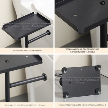 Вертикален подов държач за ролки тоалетна хартия със държач за мобилен телефон; въглеродна стомана; подходящ за ролки хартия; мултифункционален домашен органайзер за баня