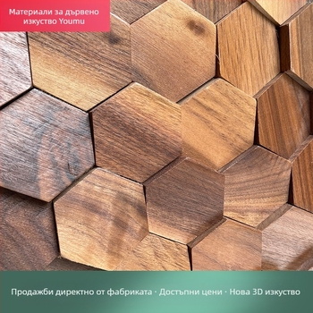 Стенно мозайково плочка - шестоъгълна мозаика, дървесен модел, полуматов финиш, модел A003