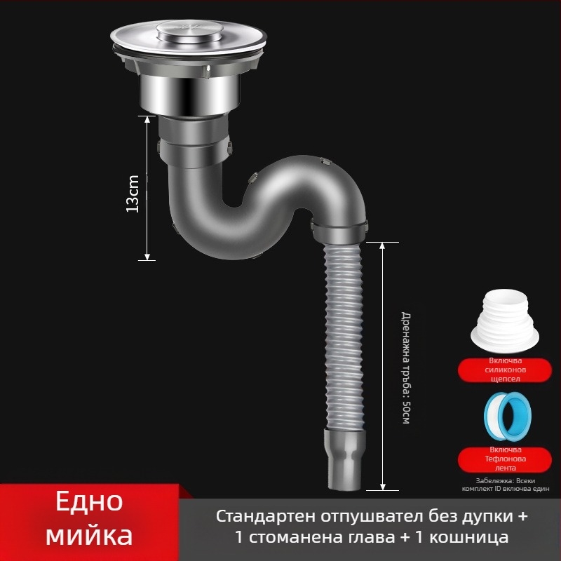 Win the bully Комплект дренаж за кухненска мивка с двойно корито – модел 10126, 304 неръждаема стомана + ABS пластмаса, модерен минималистичен стил