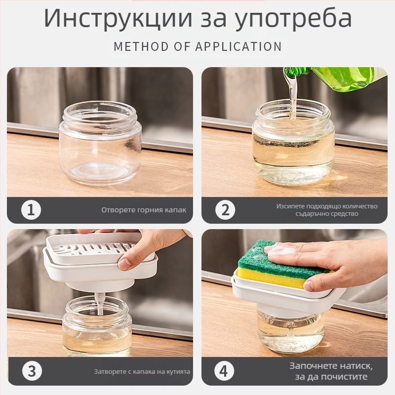 Стъклен дозатор за миене на съдове с ръчно натискане, модерен минималистичен стил, изработен чрез топене