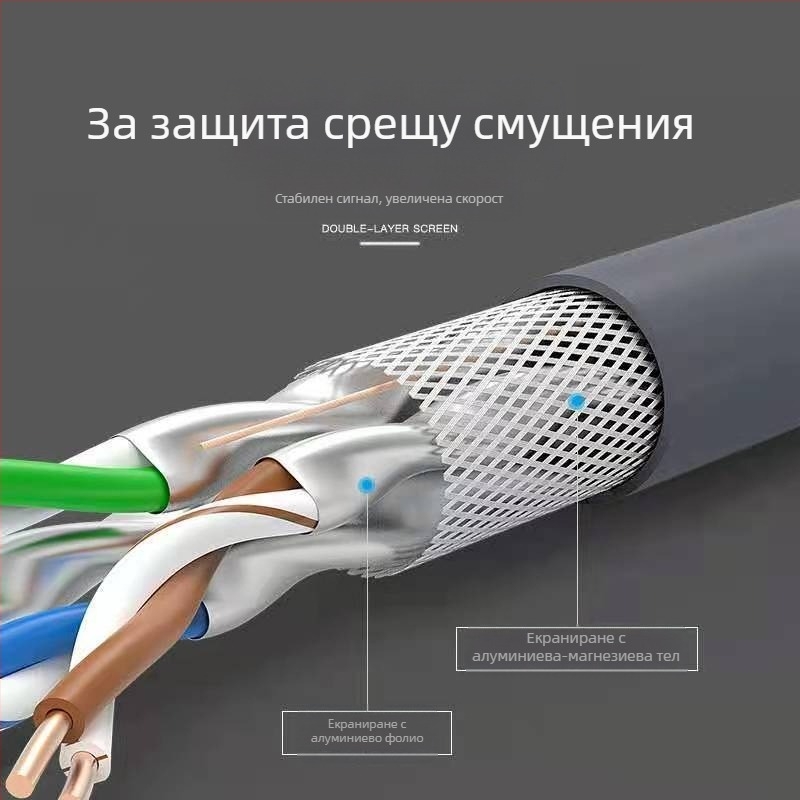 QS5070 Cat7 Shielded RJ-45 мрежов джъмпер, Choseal/Akihabara, 10Gbps, мед без кислород, Ø6.8 мм