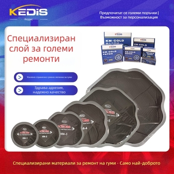 Kaidisi Дебела лепенка за ремонт на тежкотоварни гуми - филм за ремонт на гуми, естествен каучук, одобрен частен бранд