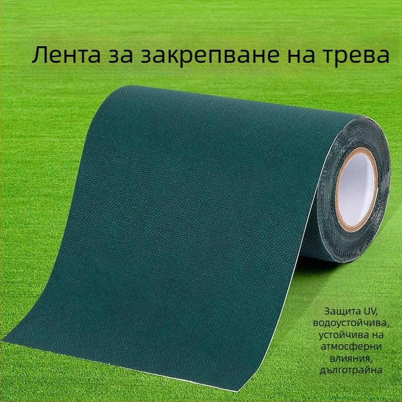 Лента за изкуствена трева за шевове, нетъкан текстил, полипропиленова лепилна система, серия Lawn Tape, ядро от хартия, висока вискозност