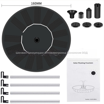 Соларен фонтан за езера и градини – плаващ воден елемент за външна употреба, с модел на пръскане и енергоспестяване