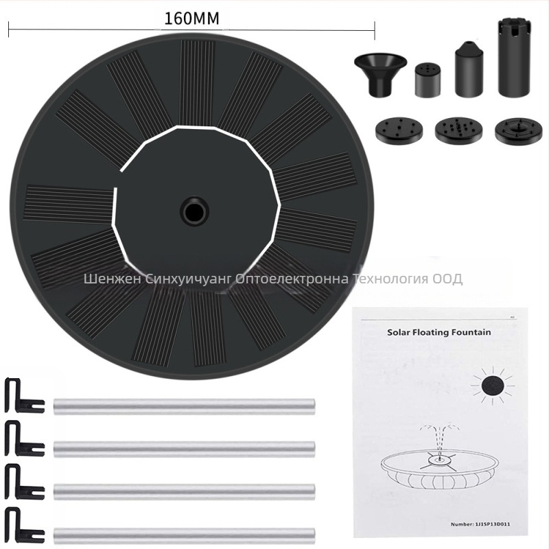 Соларен фонтан за езера и градини – плаващ воден елемент за външна употреба, с модел на пръскане и енергоспестяване