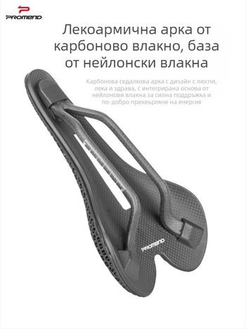 PROMEND SD-585 велосипедно седло, 3D печат на карбонова дъга, повърхност от кожа с пчелна пита, нейлонова долна обвивка, за планински велосипеди