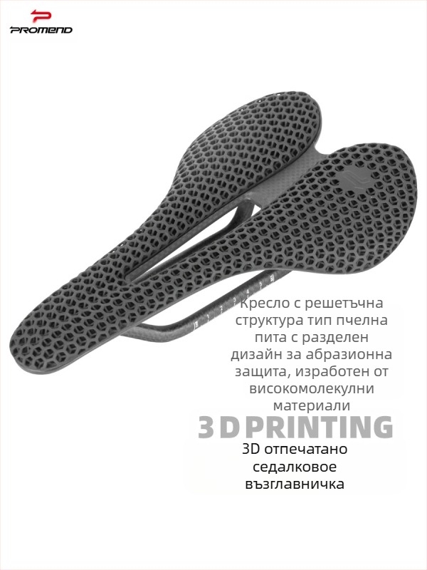 PROMEND SD-585 велосипедно седло, 3D печат на карбонова дъга, повърхност от кожа с пчелна пита, нейлонова долна обвивка, за планински велосипеди