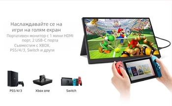Нов преносим IPS монитор за игри — HDMI, 1920x1080, 16:9, яркост 300 cd/m2