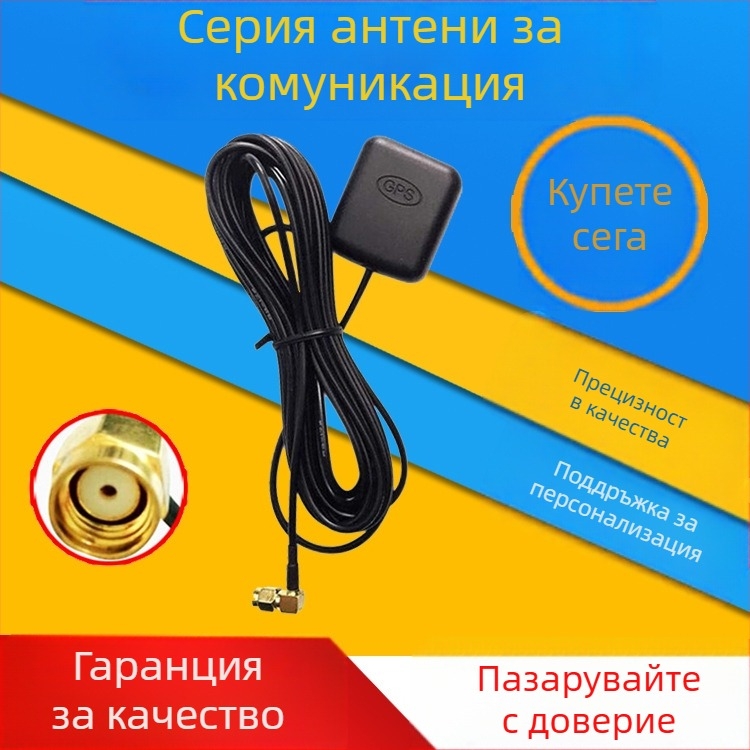 GPS антена за автомобили Beidou двойен режим, DVD навигация, SMA конектор, ABS корпус