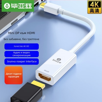 Biaz Mini DisplayPort към HDMI конвертор, 4K адаптер, модел ZH78-4K