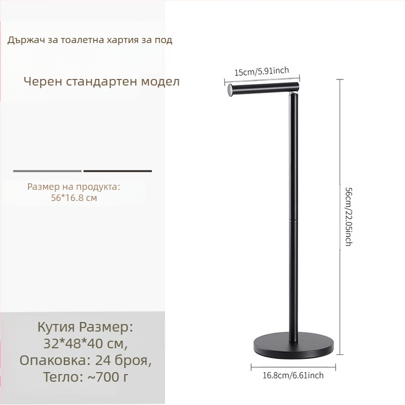 Дръжач за тоалетна хартия от неръждаема стомана, подова стойка, кръгла форма, модерен минималистичен стил, повърхност: шлайфано и прахово покритие