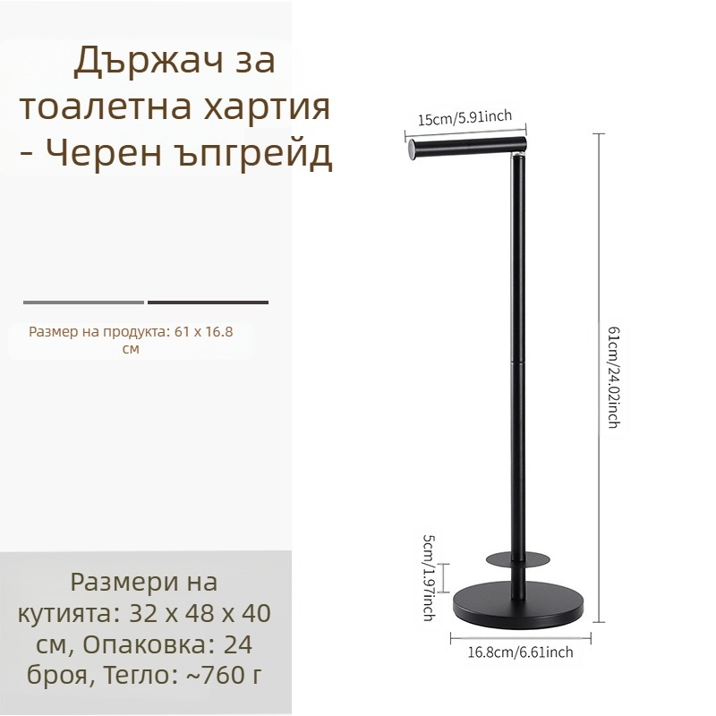 Дръжач за тоалетна хартия от неръждаема стомана, подова стойка, кръгла форма, модерен минималистичен стил, повърхност: шлайфано и прахово покритие
