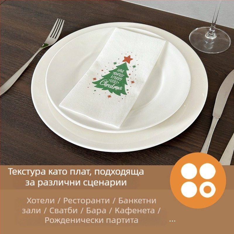 Безпрашна еднократна салфетка и подложка за западни заведения, 25/50 листа, материал: virgin дървена целулоза, печат на лого, персонализирано производство, висок клас хартия