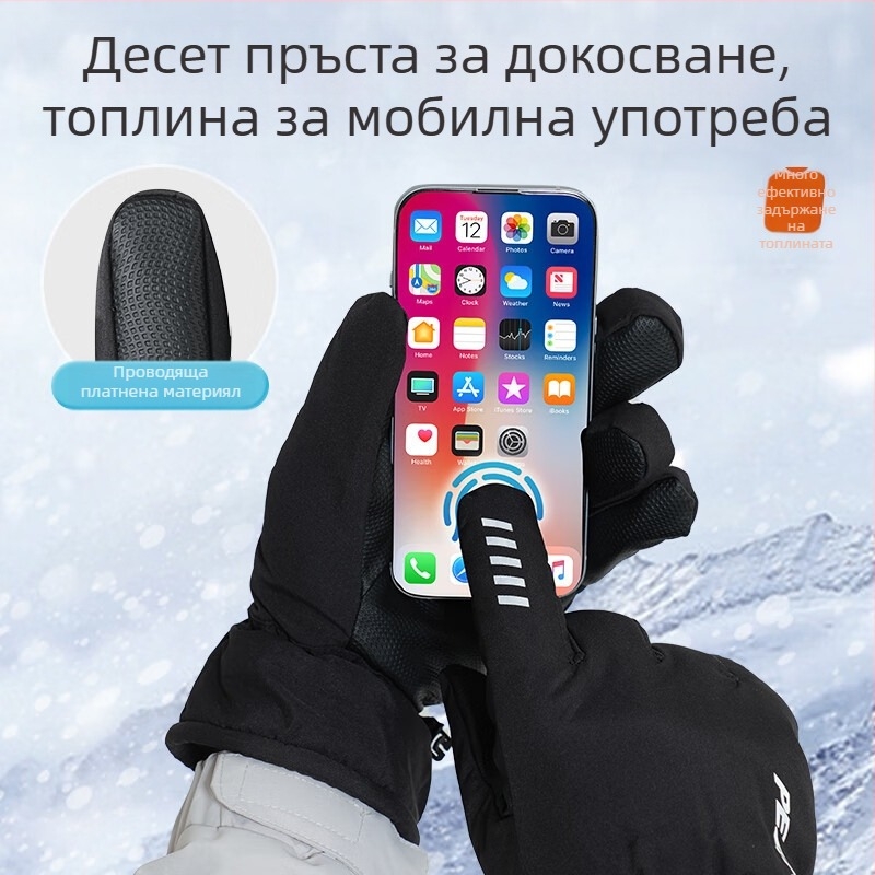 Полиестерни топли ски ръкавици с флийс подплата, дебели за зимни спортове и колоездене, защита на дланта