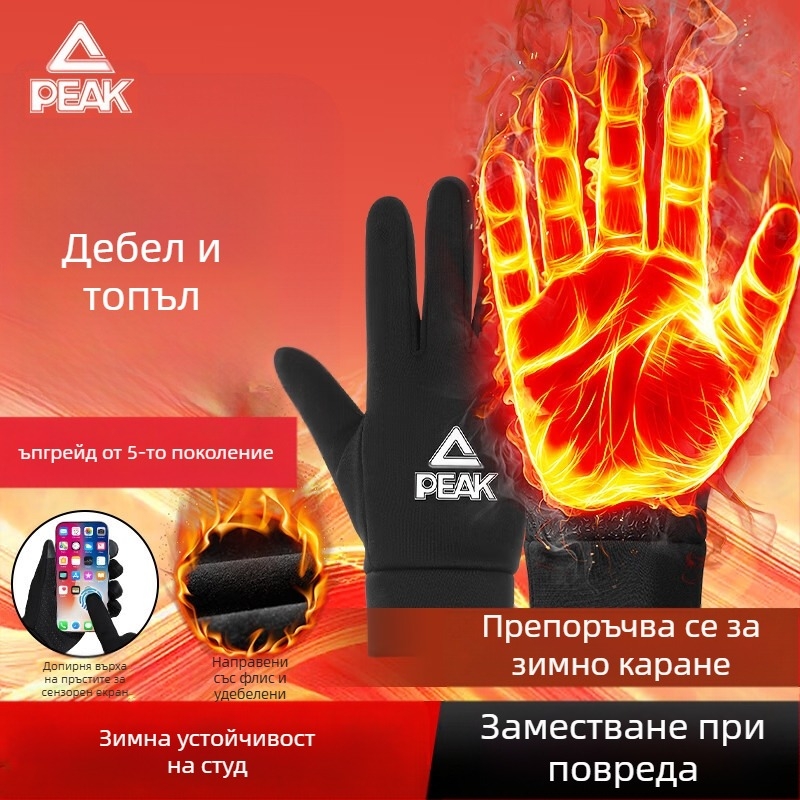 Полиестерни топли ски ръкавици с флийс подплата, дебели за зимни спортове и колоездене, защита на дланта