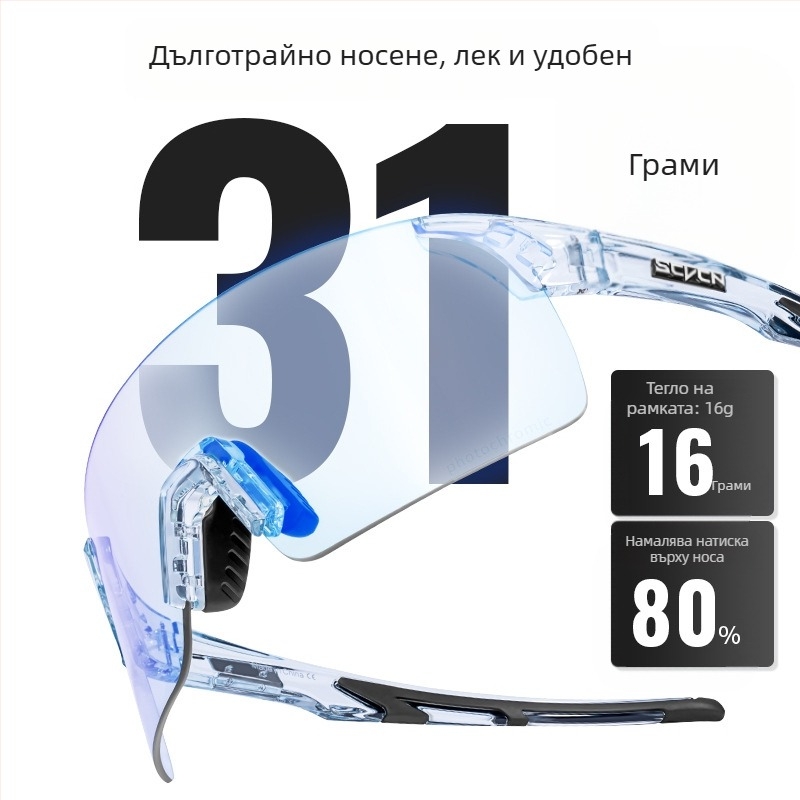 SCVCN Очила за колоездене с TR90 рамка, ветроустойчиви, съвместими с очила за корекция