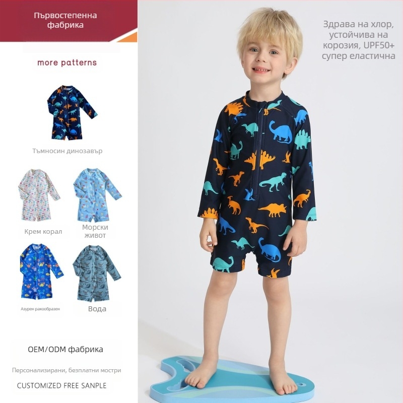 Дълъг ръкав детски цял бански с UV защита и бързосъхнещ полиестер, за момичета 1–8 г