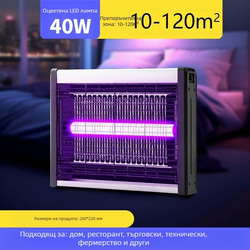 Лампа за комари с LED, стенен монтаж, покритие 61㎡+, електрически удар