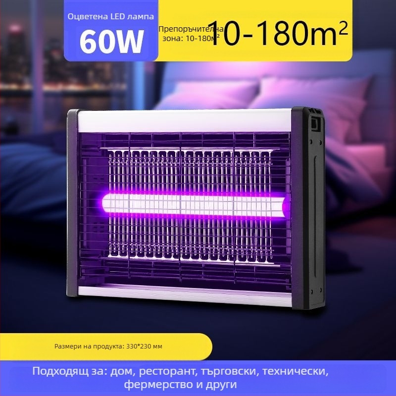 Лампа за комари с LED, стенен монтаж, покритие 61㎡+, електрически удар