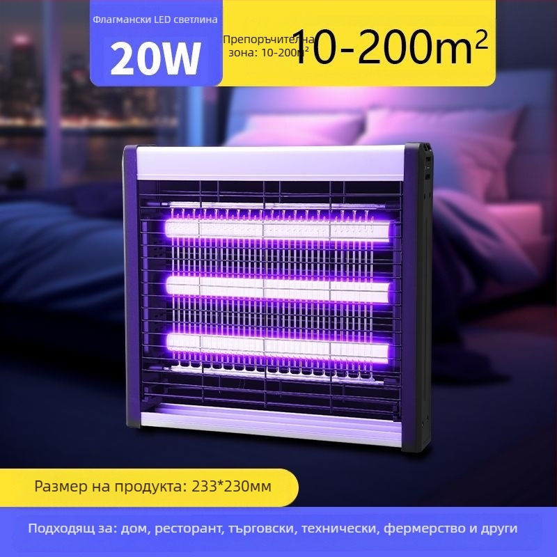 Лампа за комари с LED, стенен монтаж, покритие 61㎡+, електрически удар