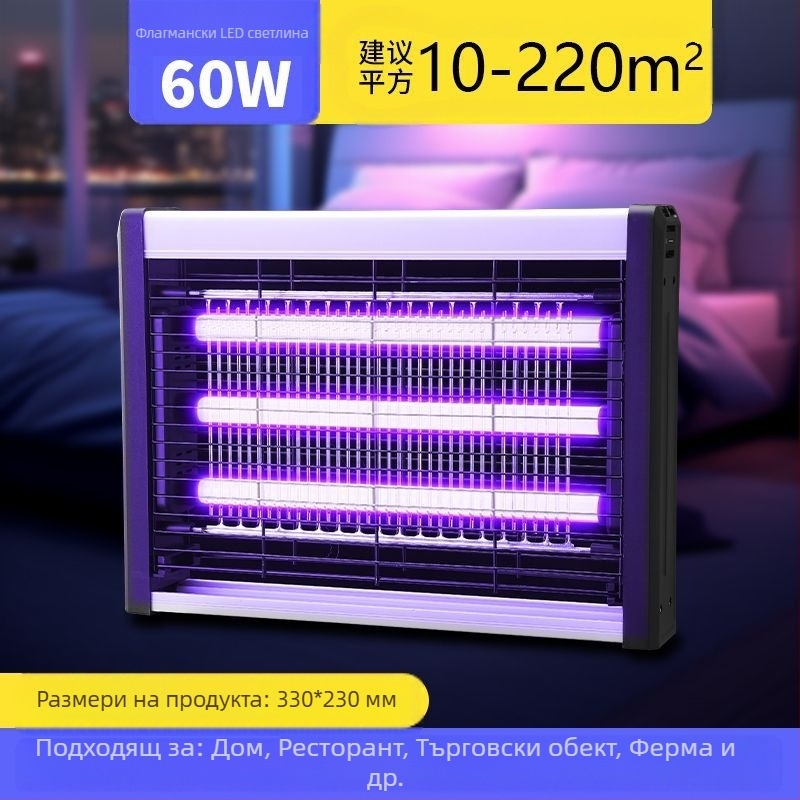 Лампа за комари с LED, стенен монтаж, покритие 61㎡+, електрически удар