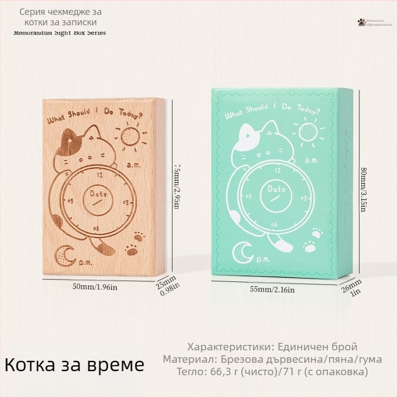 Дървен печат за планер с ретро котешки мотив, карикатурен стил, полу ръчна и полу-механична изработка, серия Meow Box, подходящ за подарък