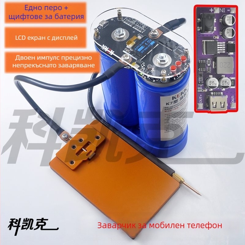 K7 точков заварчик с LCD дисплей и интелигентно управление, двойно импулсно заваряване, контролна платка за 18650 литиеви батерии, модел 1003502694, DIY аксесоар