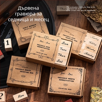 Xiami дървен комплект печати за дневник: месец и седмица – печатна техника