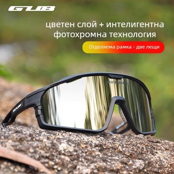 GUB 8000 колоездачни очила: поляризирани, ветроустойчиви, дневно-нощно използване, взаимозаменяеми лещи