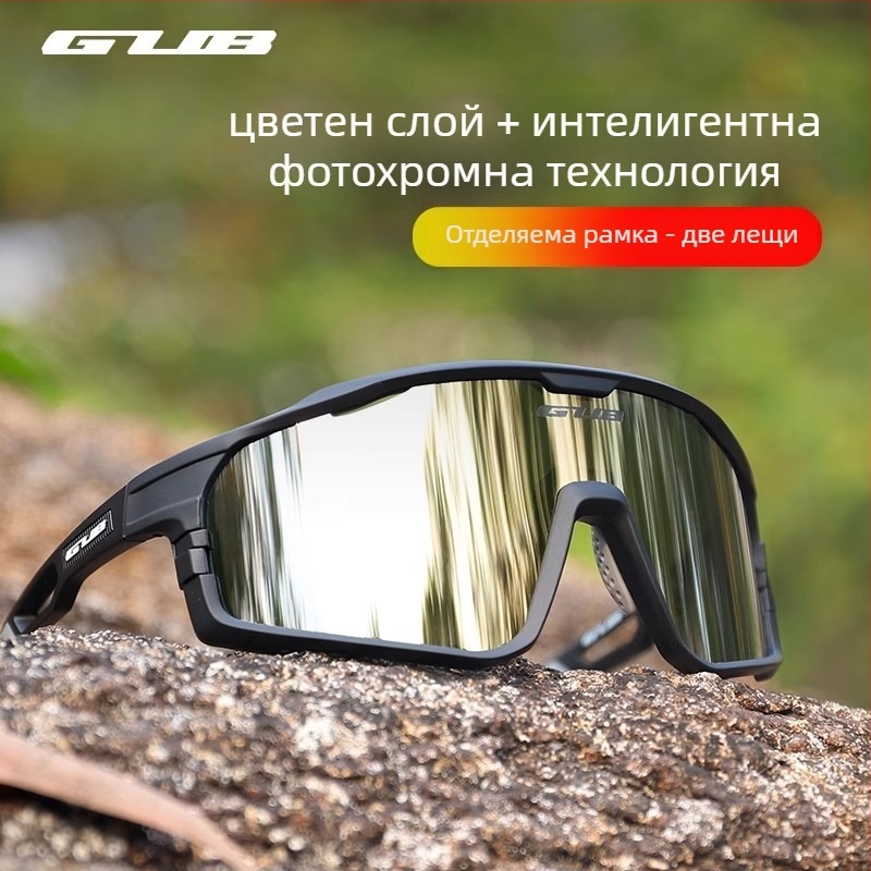 GUB 8000 колоездачни очила: поляризирани, ветроустойчиви, дневно-нощно използване, взаимозаменяеми лещи