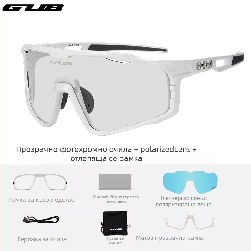 GUB 8000 колоездачни очила: поляризирани, ветроустойчиви, дневно-нощно използване, взаимозаменяеми лещи