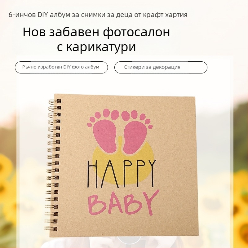 Бебешка книга за растеж – DIY фото албум, спирално подвързване, корица от крафт хартия, 20 страници, Марка Guyoo