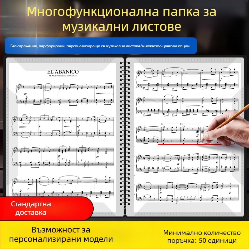 Клип за нотни листове, PP материал, модел 60p, за клавирни инструменти, клип за спектрална модификация
