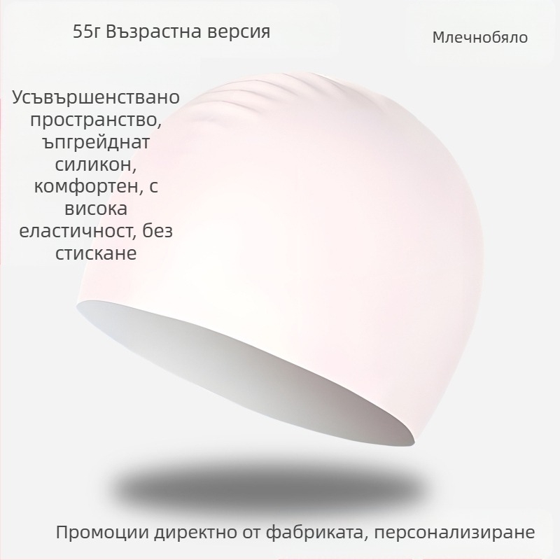 Шапка за плуване от силикон - водоустойчива, удобна, висока еластичност, унисекс, за възрастни, за басейн (Материал: силикон; Модел: едноцветен; Подходяща: възрастни; Сценарий: басейн)