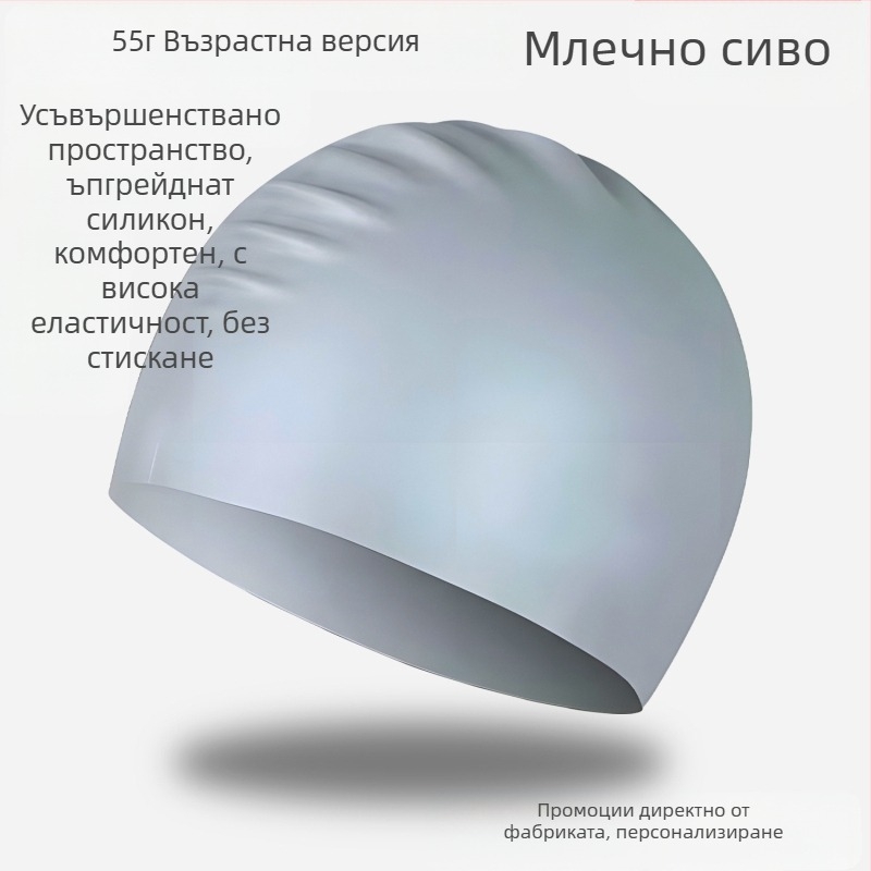 Шапка за плуване от силикон - водоустойчива, удобна, висока еластичност, унисекс, за възрастни, за басейн (Материал: силикон; Модел: едноцветен; Подходяща: възрастни; Сценарий: басейн)